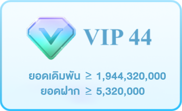 home-vip44.webp