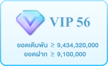 home-vip56.webp